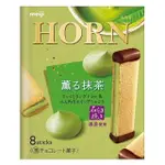 日本🇯🇵💯【抹茶】明治 MEIJI HORN夾心餅乾 8入💯低價衝評價🌸6/17～6/19沖繩連線