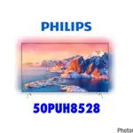 PHILIPS 飛利浦 飛利浦 50型4K UHD LED ANDROID 聯網顯示器(50PUH8258)