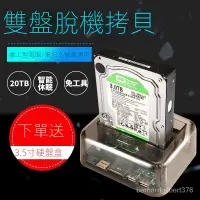 在飛比找蝦皮購物優惠-【精品好貨】USB3.0雙用雙槽2.5 3.5"IDE/SA