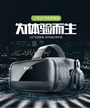 VR眼鏡 小宅BOBO Z5VR眼鏡 藍牙耳機一體式頭戴式3d虛擬頭盔 6.5大屏可用 交換禮物