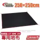 【美國 Coleman】氣候達人ST DOME 270 專用地布250×250cm.防潮墊.地墊.帳篷外墊(CM-A0078)