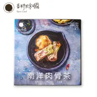 在飛比找PChome24h購物優惠-【香料共和國】南洋肉骨茶