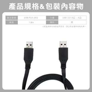USB 線 頭 5G速度 A公 B公 A母 Micro 傳輸線 扁線 1.8m USB線