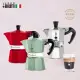 【Bialetti 比亞樂堤】經典摩卡壺MOKA1杯份(bialetti公司貨)