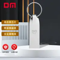 在飛比找蝦皮購物優惠-DM大邁 隨身碟4g/8g/16g/32g/64gb USB