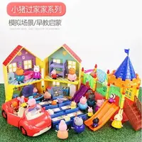 在飛比找樂天市場購物網優惠-玩具 家家酒 兒童玩具 佩佩豬 佩佩豬玩具小豬兒童佩奇 一家