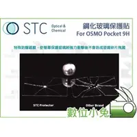 在飛比找PChome商店街優惠-數位小兔【STC DJI Osmo Pocket 9H 鋼化