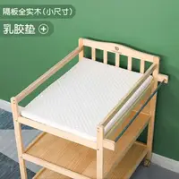 在飛比找樂天市場購物網優惠-嬰兒尿布台/置物架 附防水軟墊 多功能尿布台 床中床 小床 