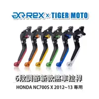 在飛比找蝦皮商城優惠-【老虎摩托】Rex雷克斯 新款 HONDA NC700S X