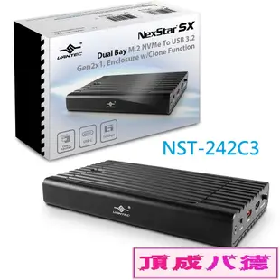 凡達克NexStar SX雙M.2 NVMe SSD轉USB 3.2 Gen2x1 CLONE外接盒 NST-242C3