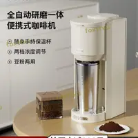 在飛比找露天拍賣優惠-Fika菲卡全自動美式咖啡機研磨一體小型便攜滴漏萃取保溫隨行