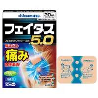 在飛比找DOKODEMO日本網路購物商城優惠-[DOKODEMO] 久光製藥 Feitas 5.0 冷感痠