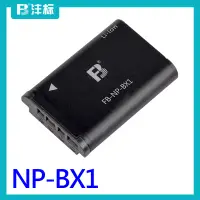 在飛比找蝦皮購物優惠-灃標 NP-BX1 電池 假電池 黑卡 ZV-1 RX100