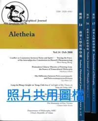 在飛比找露天拍賣優惠-【達摩二手書坊】揭諦(商品說明內有期數供選購)每本40元|2