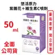 悠活原力紫錐花＋維生素C噴劑 50ml/瓶 台灣公司貨