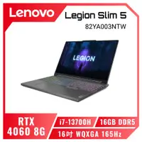 在飛比找HOTAI購優惠-Lenovo Legion Slim 5 82YA003NT