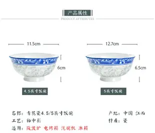 碗家用吃飯不燙手4.5英寸中式陶瓷米飯碗加厚高腳碗防燙10個套裝