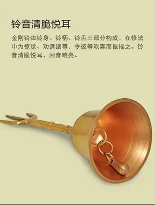 純銅心經手搖鈴佛具佛教道教用具品風水寺廟做法事法器金剛杵鈴鐺