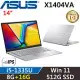 ★記憶體升級★ASUS VivoBook 14吋 X1404VA-0031S1335U (i5-1335U/8G+16G/512G/W11/二年保/酷玩銀)