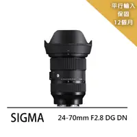 在飛比找PChome24h購物優惠-【SIGMA】24-70mm F2.8 DG DN