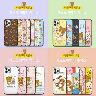 韓國 懶懶熊 拉拉熊 手機殼 磁扣卡夾│iPhone 14 13 12 11 Pro Max Mini Plus