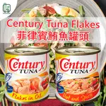 鮪魚罐頭 CENTURY TUNA FLAKES 95G
