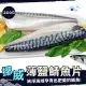 【歐呷私廚】挪威薄鹽鯖魚 L-200g/片(任選)