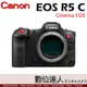 4/15-6/30 送LPE6NH二個 公司貨 Canon EOS R5C 專業級攝影機 8K 60P／ 另有 C70