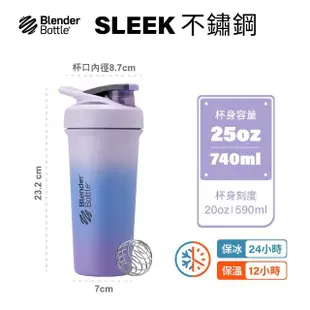 【Blender Bottle】Sleek不鏽鋼｜按壓式防漏搖搖杯25oz/740ml(BlenderBottle/Strada/運動水壺/冰霸杯)