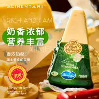 在飛比找淘寶網優惠-Alimentari瑞士進口艾曼塔帕瑪森摩拉維亞乾酪大孔格魯