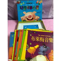 在飛比找蝦皮購物優惠-《二手》幼兒故事小屋 故事書 讀本