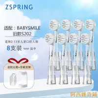 在飛比找Yahoo!奇摩拍賣優惠-阿西雜貨鋪適用日本Babysmile電動牙刷頭新款S204/