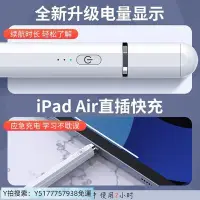 在飛比找Yahoo!奇摩拍賣優惠-特賣 “觸控筆”電容筆蘋果ipad平板“觸控筆”9平替app