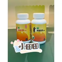 在飛比找蝦皮購物優惠-葡眾🎉急速出貨✨清明亮 貝力耐 貝納Q10 禾玥 另售995