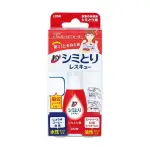 [代多家]日本LION 獅王 衣物去漬急救隨身瓶 去漬筆 17ML