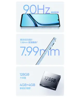 realme Note 50 (4G/128G) 6.7吋 智慧手機 (9.2折)