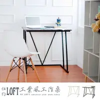 在飛比找Yahoo!奇摩拍賣優惠-[tidy house]【免運費】紐約LOFT工業風80x6