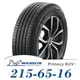 【MICHELIN 米其林】PRIMACY SUV+ 215-65-16（PRISUV+）