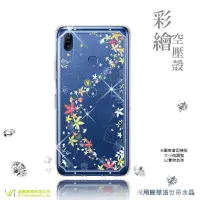 在飛比找蝦皮購物優惠-ASUS ZenFone Max M2 ZB633KL 【 