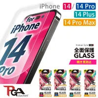 在飛比找蝦皮商城精選優惠-【日本PGA】日本製 iPhone 14(Pro)/Plus