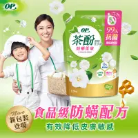 在飛比找露天拍賣優惠-【OP】茶酚防蹣低敏洗衣精補充包1500g 洗衣精 抗塵蹣洗