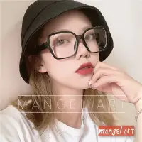 在飛比找蝦皮購物優惠-[mangel art] 大框韓版瘦臉小臉顯瘦膠框造型眼鏡流