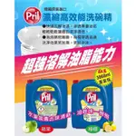 【超取限1桶】【德國 淨麗 PRIL】濃縮高效洗碗精 重量瓶 -4KG