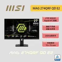 在飛比找蝦皮商城優惠-MSI 微星 MAG 274QRF QD E2【27吋】螢幕