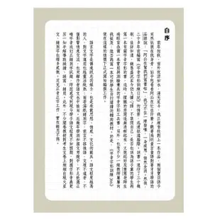 螢火蟲-字音字形訓練366(上)(下)