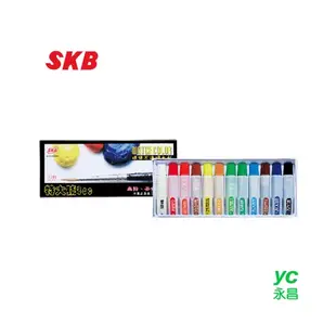 SKB GC-90 不透明水彩12色(8cc) / 盒 12色