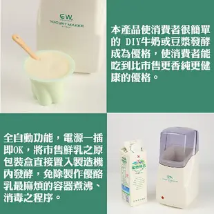 2盒艾多爾優菌+1優格機+2內罐～超特價$1580元(原價2184元)(機器保固一年)另售普羅優菌.普羅家族優格菌