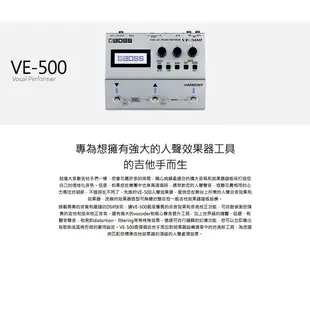 BOSS VE-500 人聲多重效果器 強大功能 完美聲音 全新品公司貨 預購中【民風樂府】