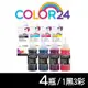 【COLOR24】for BROTHER 1黑3彩 BTD60BK / BT5000C / BT5000M / BT5000Y 相容連供墨水超值組