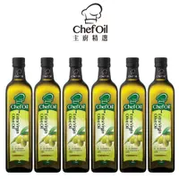 在飛比找PChome24h購物優惠-主廚精選ChefOil-第一道冷壓橄欖油750ml(6瓶/組